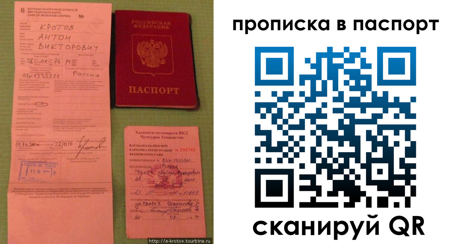временная регистрация надежно в Смоленской области